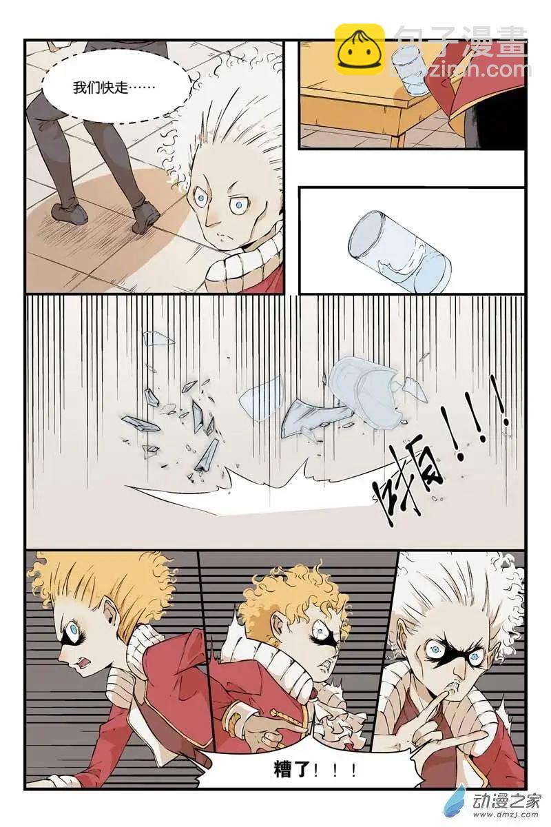 第13话 不详预感-第13话