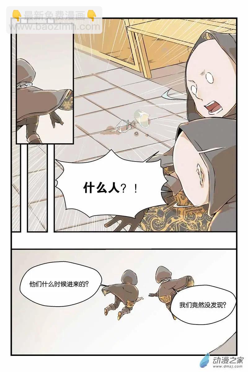 第13话 不详预感-第13话