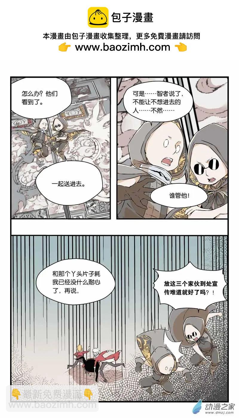 第13话 不详预感-第13话