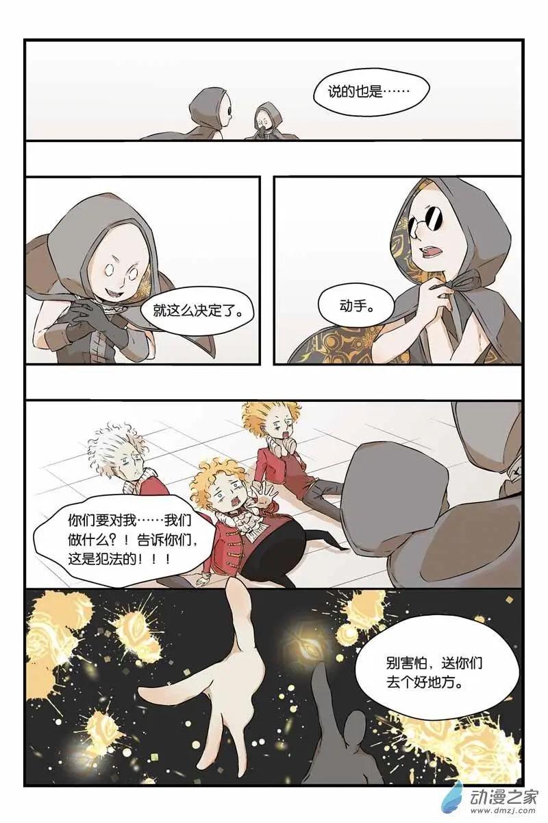 第13话 不详预感-第13话