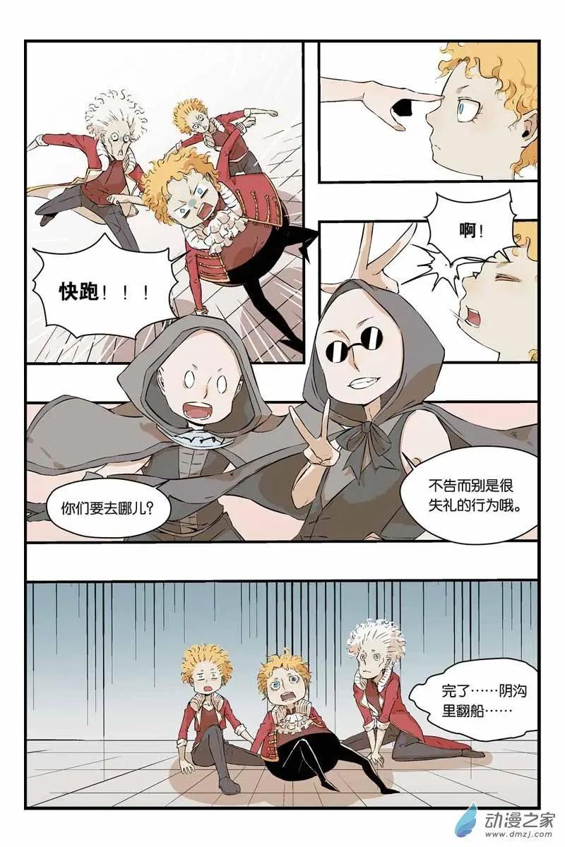 第13话 不详预感-第13话