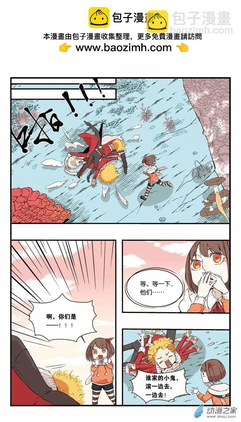 櫥窗裡的兔子先生 - 第15話 SSS級任務 - 1