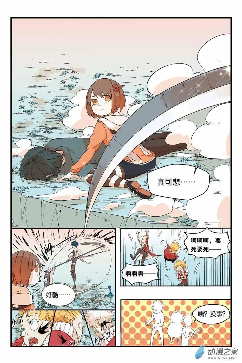 第19话 你的灵魂很亮-第19话