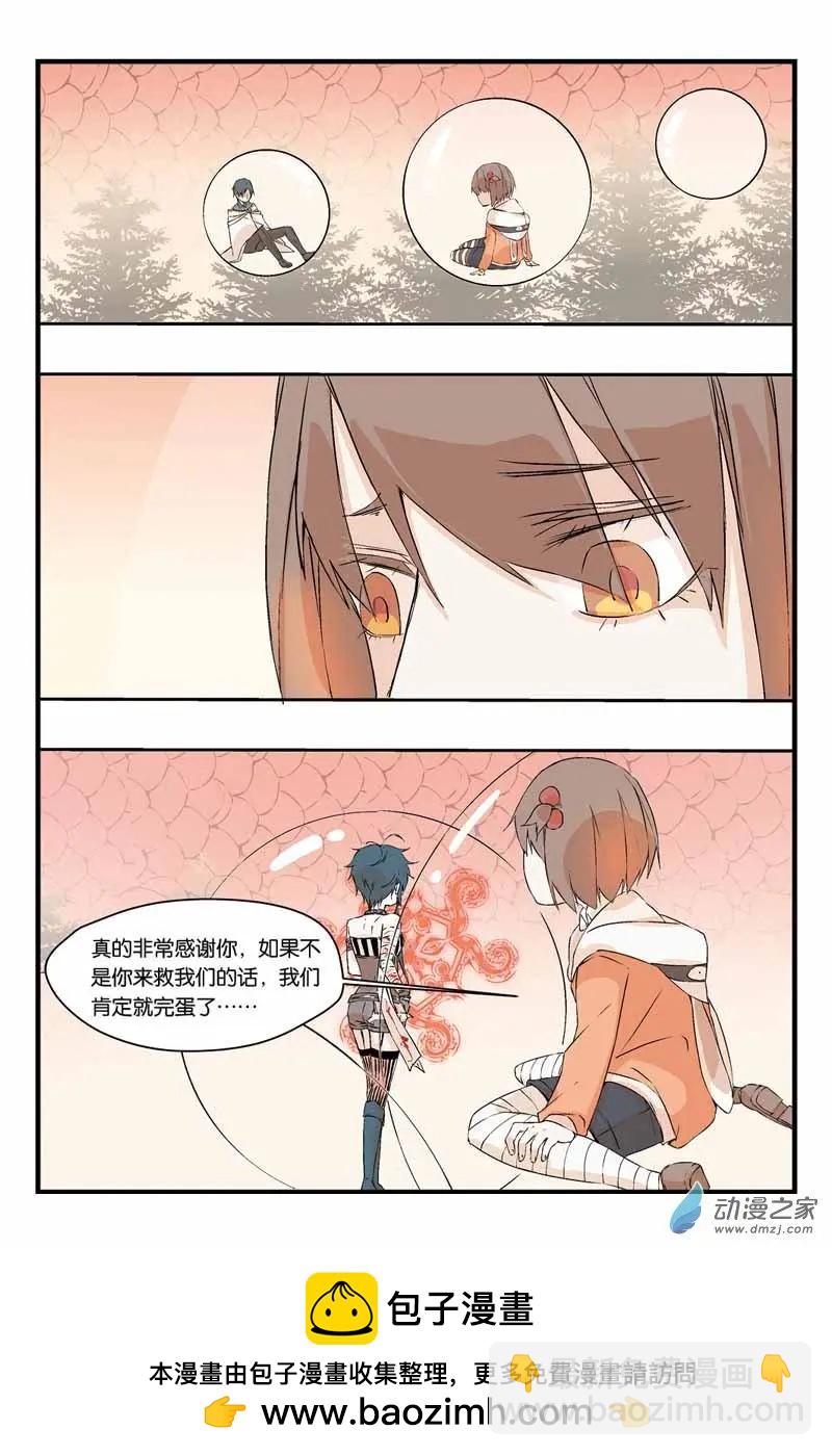 第19话 你的灵魂很亮-第19话