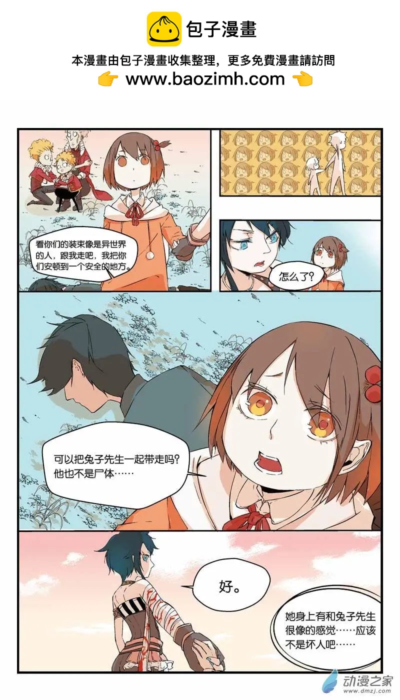 第19话 你的灵魂很亮-第19话