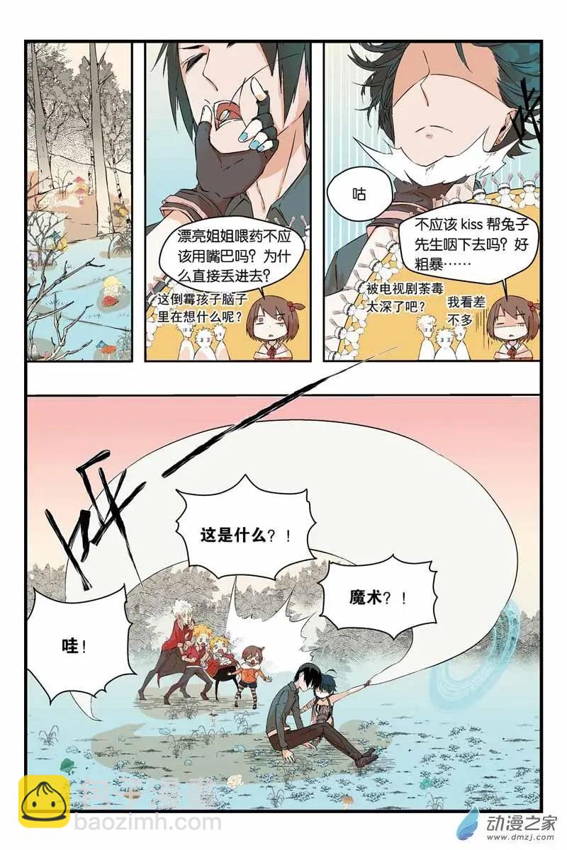 第19话 你的灵魂很亮-第19话