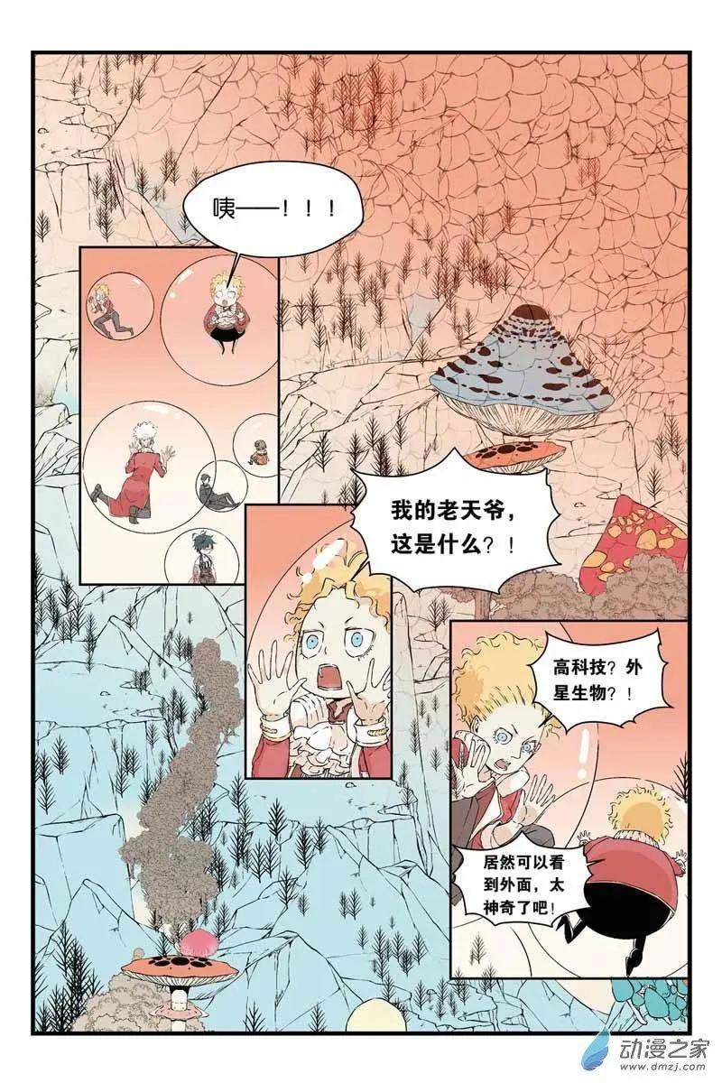 第19话 你的灵魂很亮-第19话