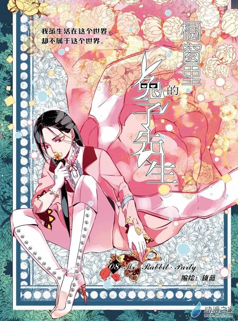 第21话 能力觉醒-第21话