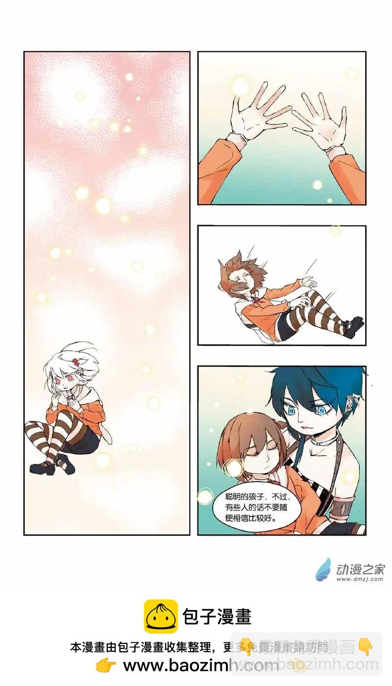 第21话 能力觉醒-第21话