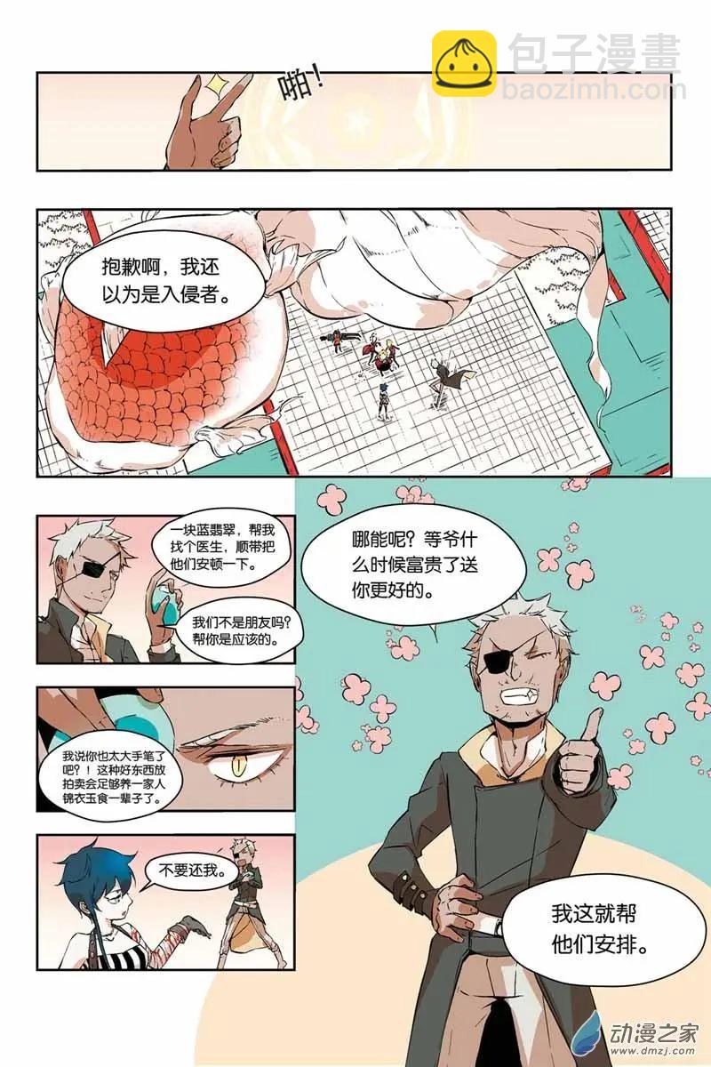 第21话 能力觉醒-第21话