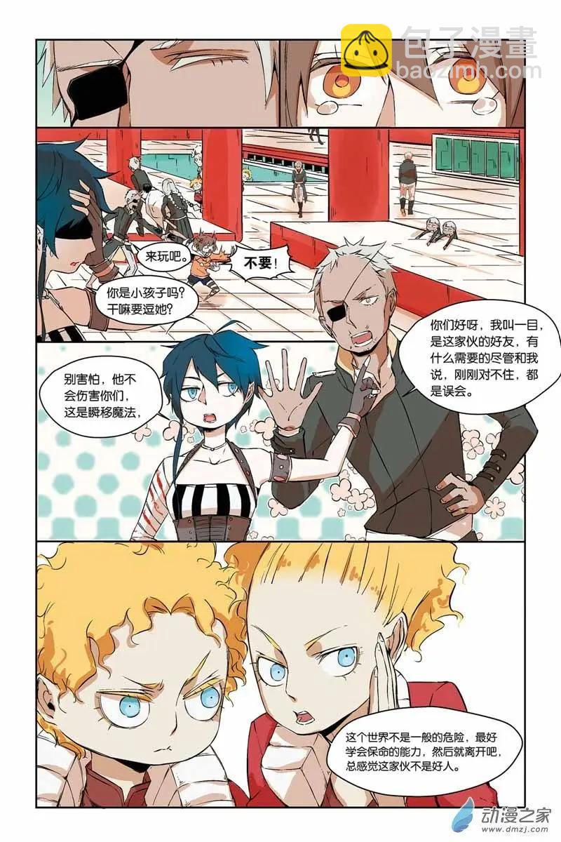 第21话 能力觉醒-第21话