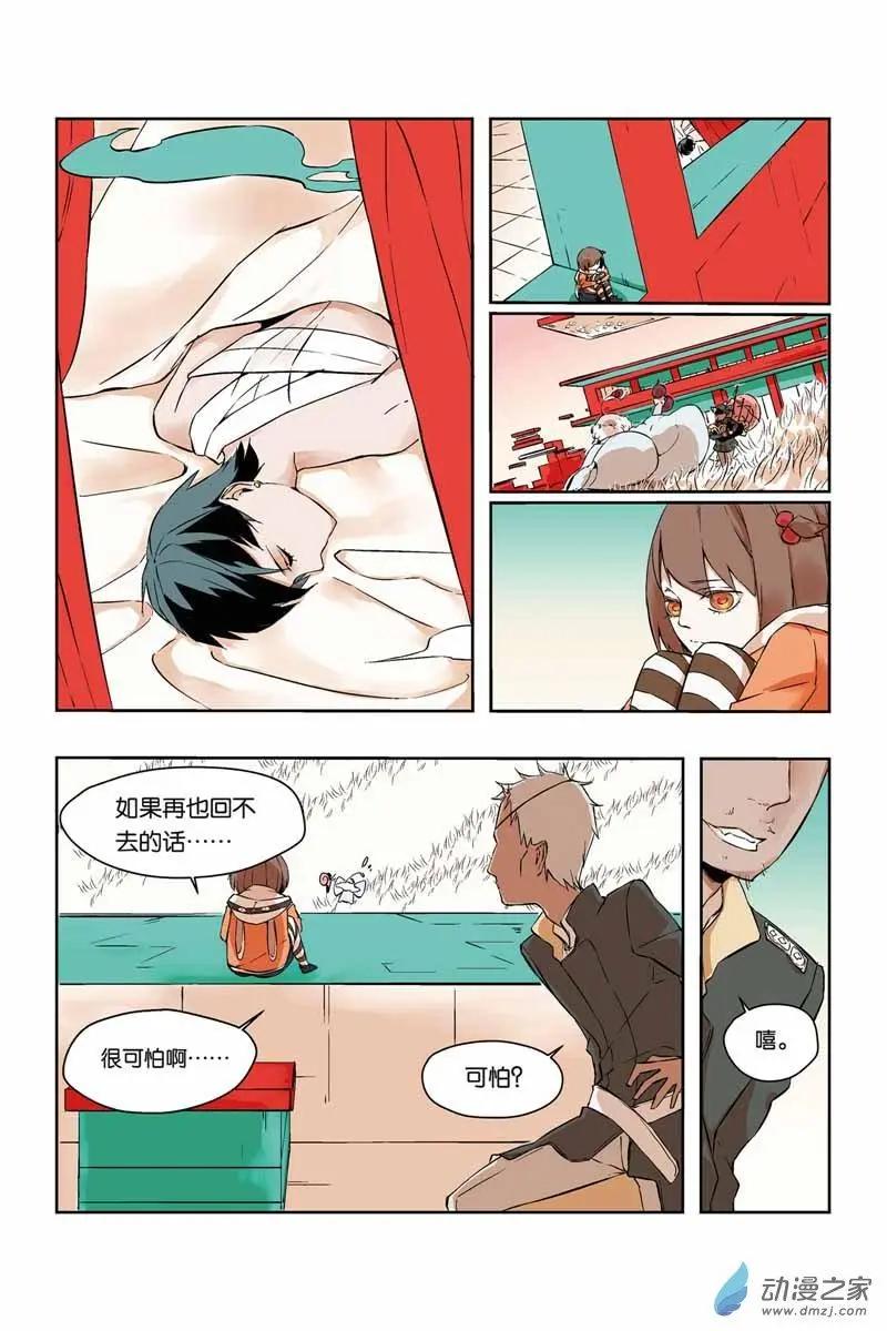 第21话 能力觉醒-第21话