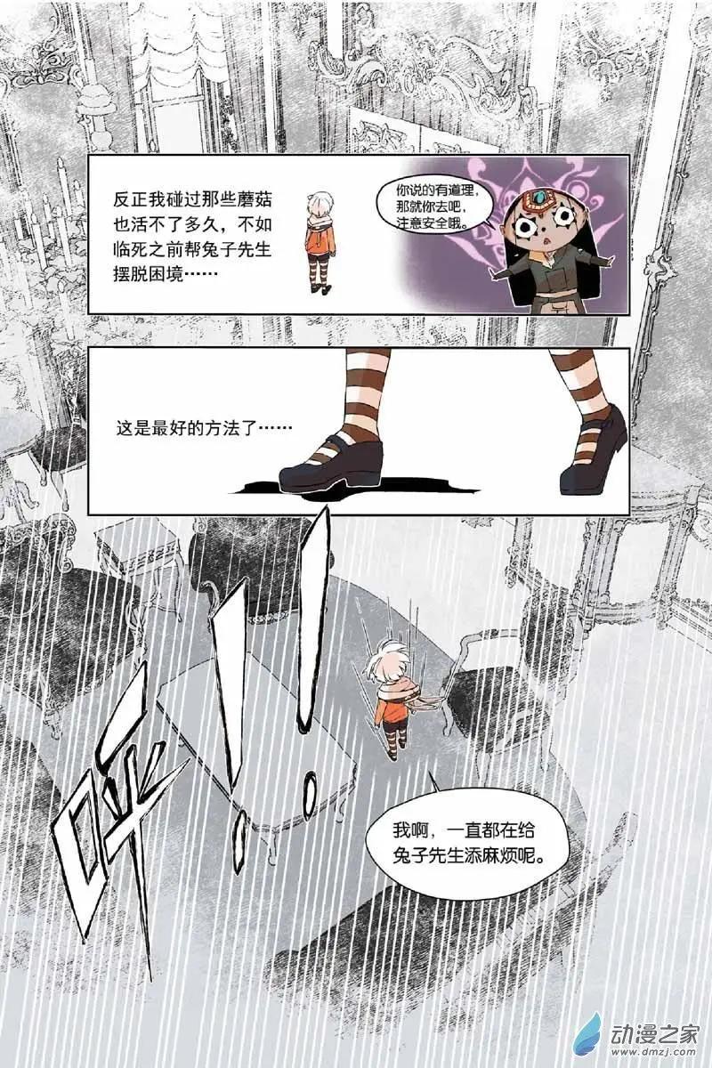 第24话 内心深处的暗夜-第23话