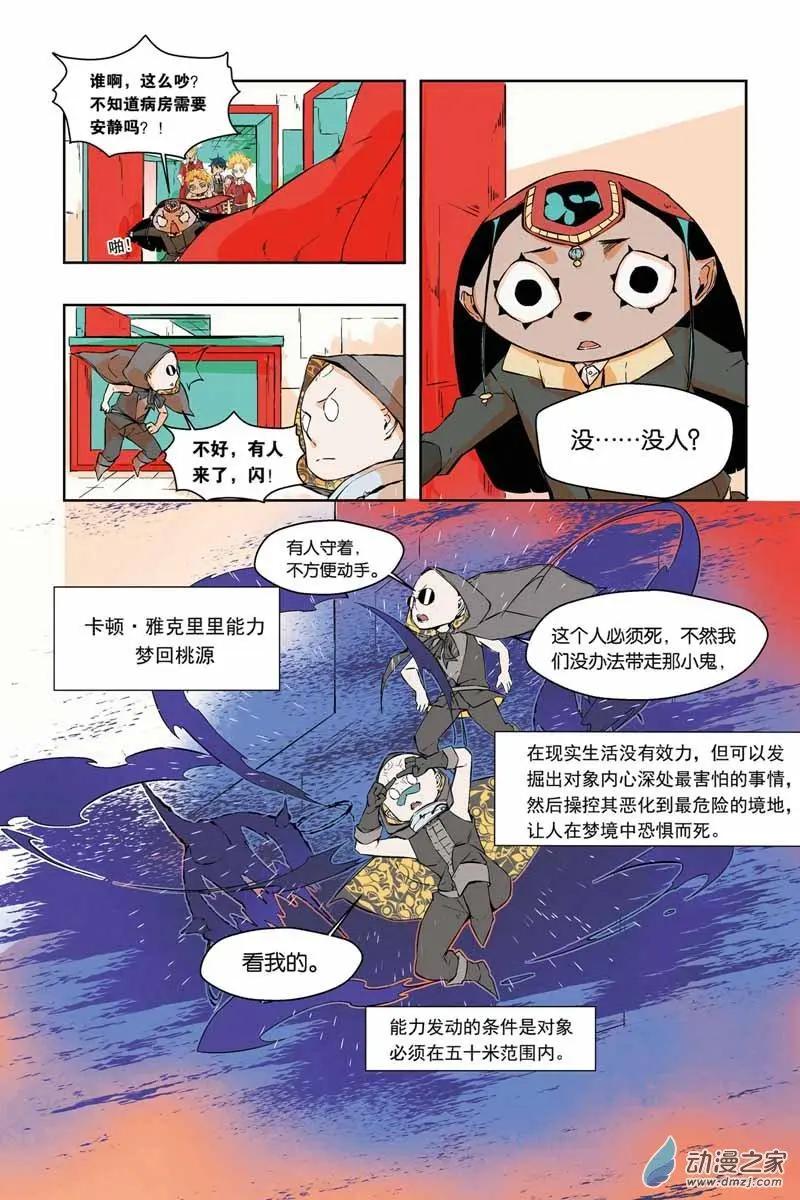 第24话 内心深处的暗夜-第23话