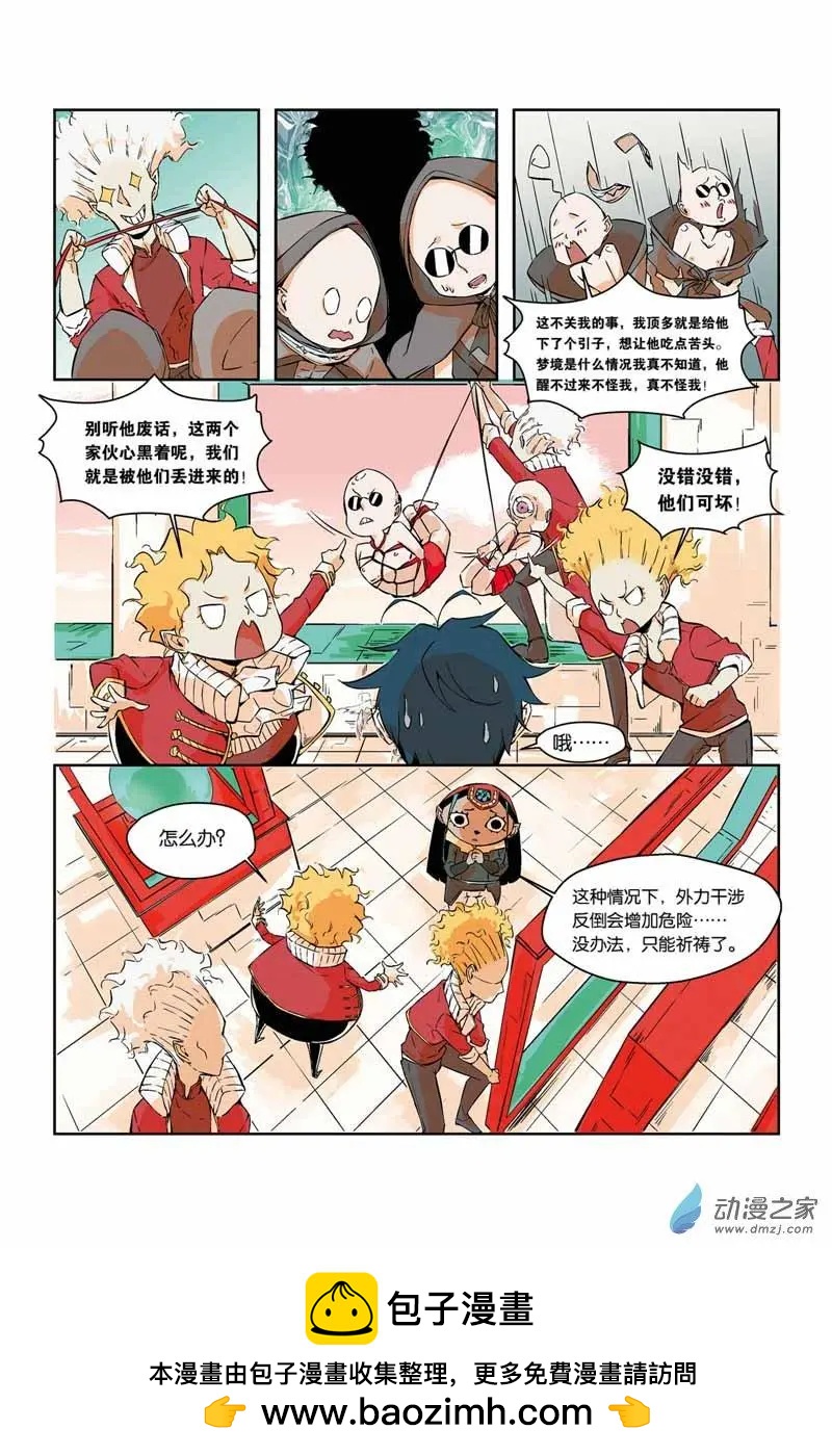 第24话 内心深处的暗夜-第23话