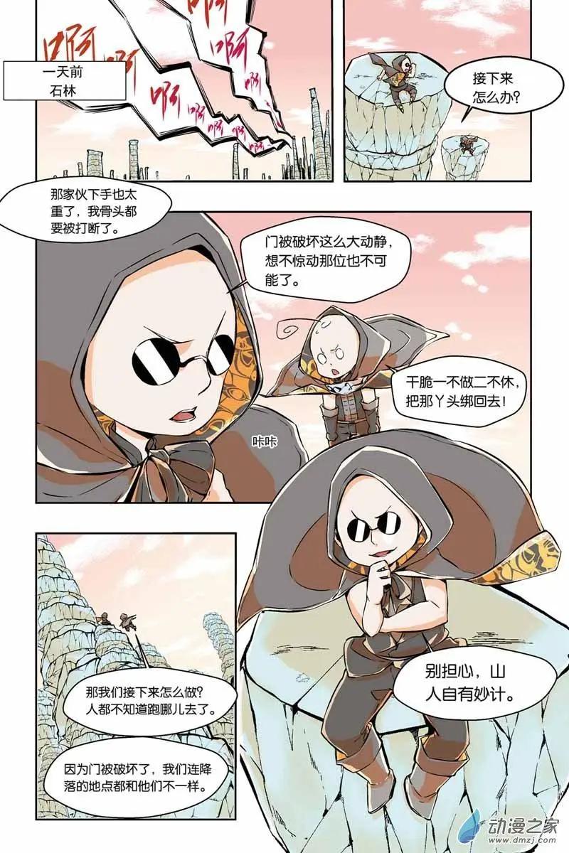 第24话 内心深处的暗夜-第23话