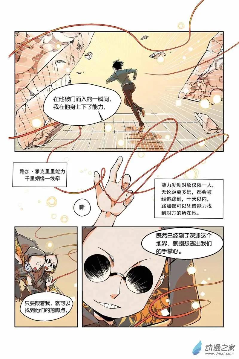 第24话 内心深处的暗夜-第23话