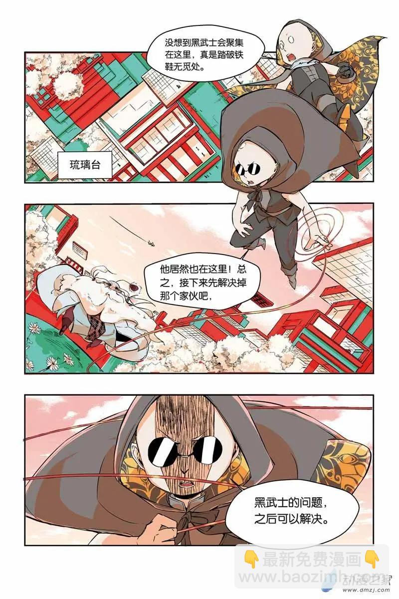 第24话 内心深处的暗夜-第23话