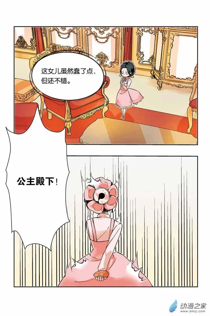 第26话 救回兔子先生-第25话