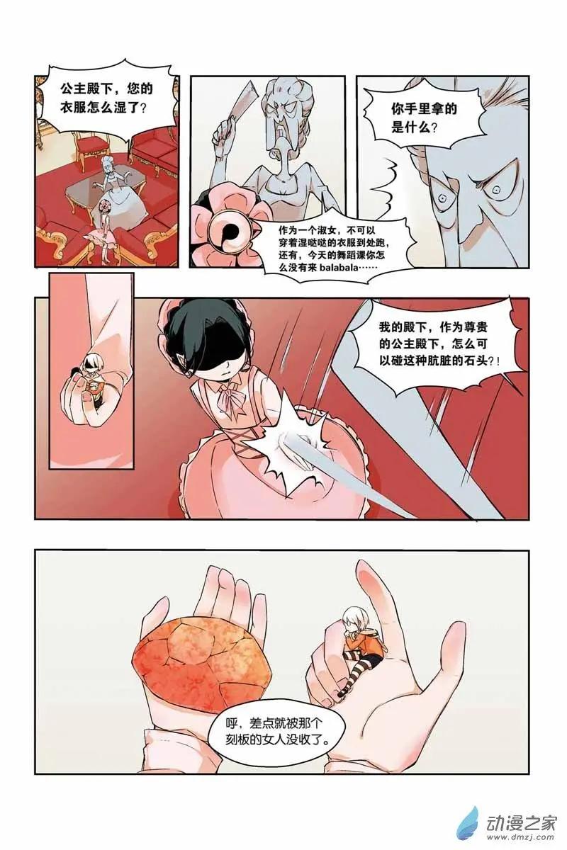 第26话 救回兔子先生-第25话