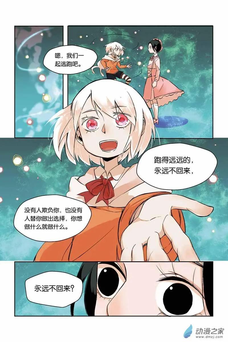 第26话 救回兔子先生-第25话