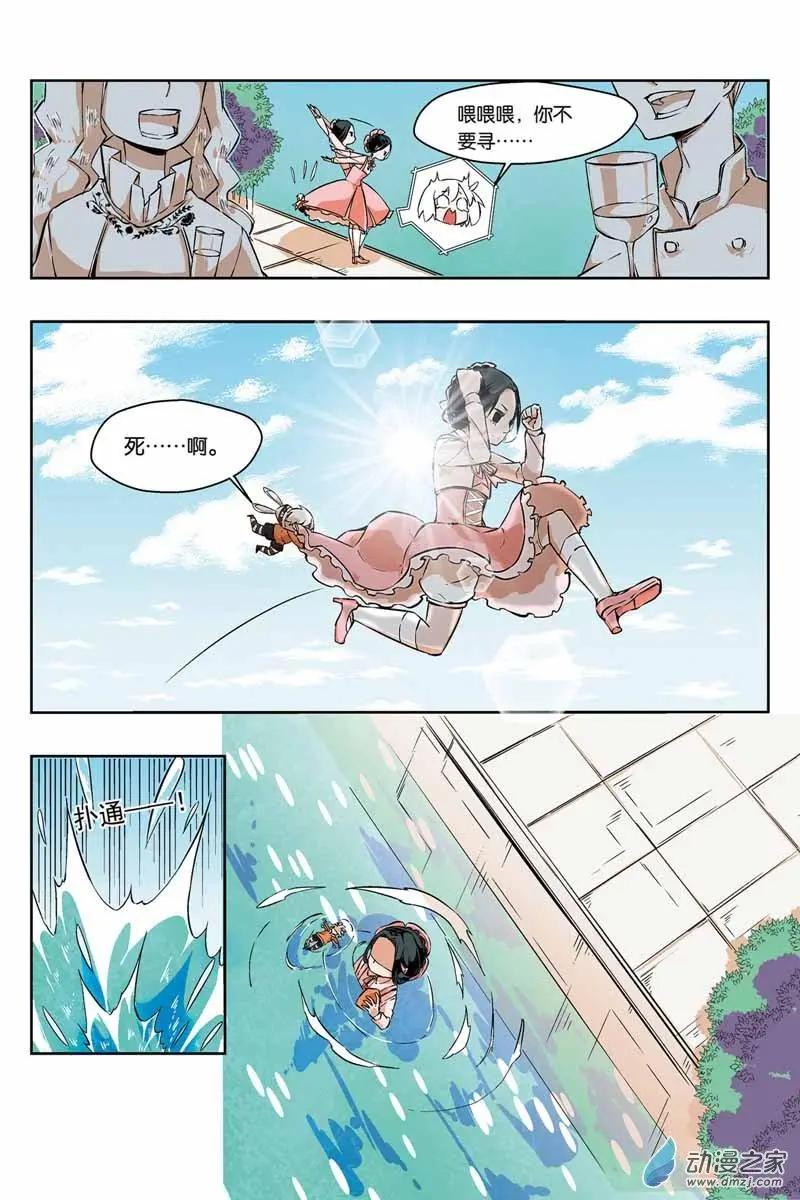 第26话 救回兔子先生-第25话