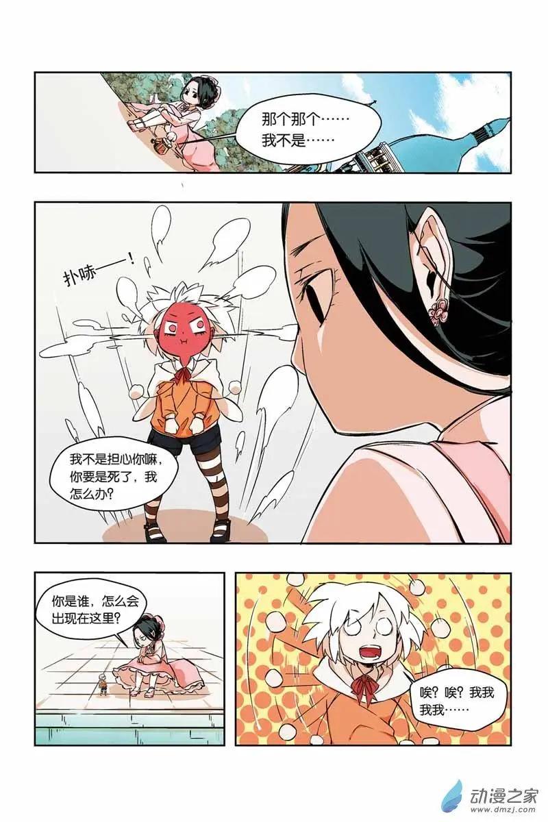 第26话 救回兔子先生-第25话