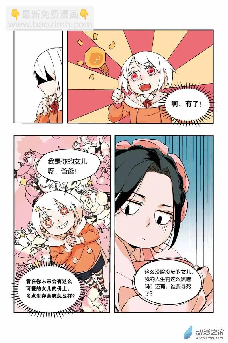 第26话 救回兔子先生-第25话