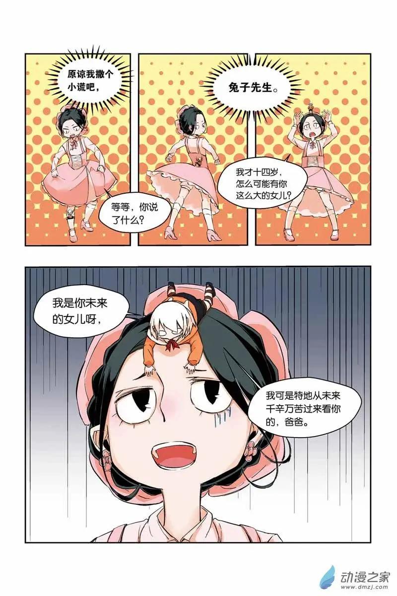 第26话 救回兔子先生-第25话