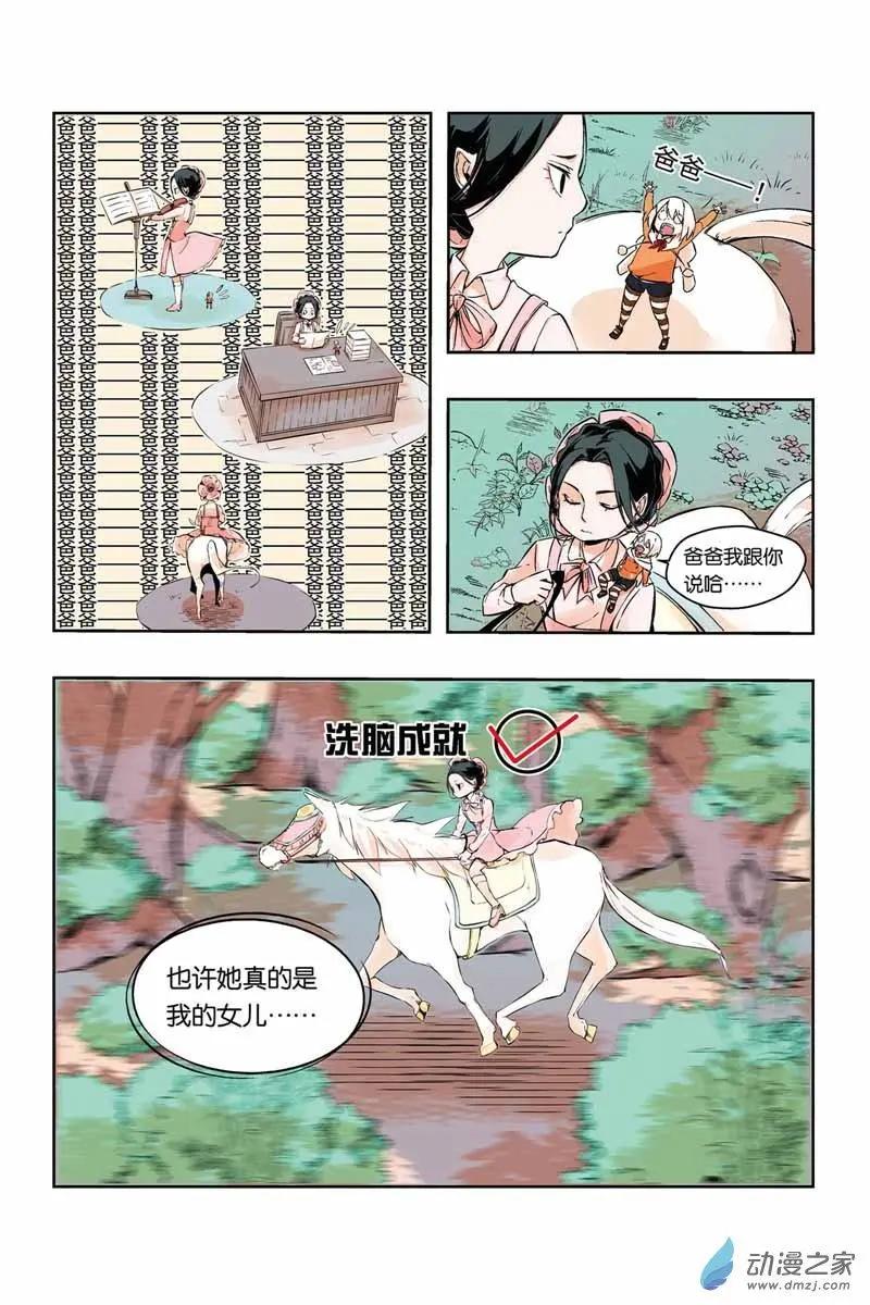 第26话 救回兔子先生-第25话