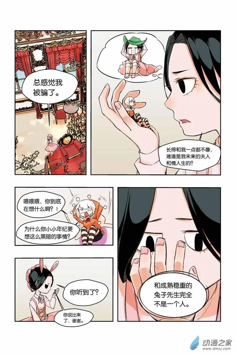 第26话 救回兔子先生-第25话