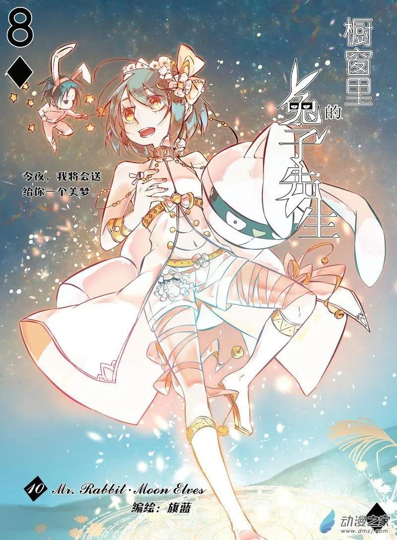 第28话 得到那东西的唯一途径-第27话