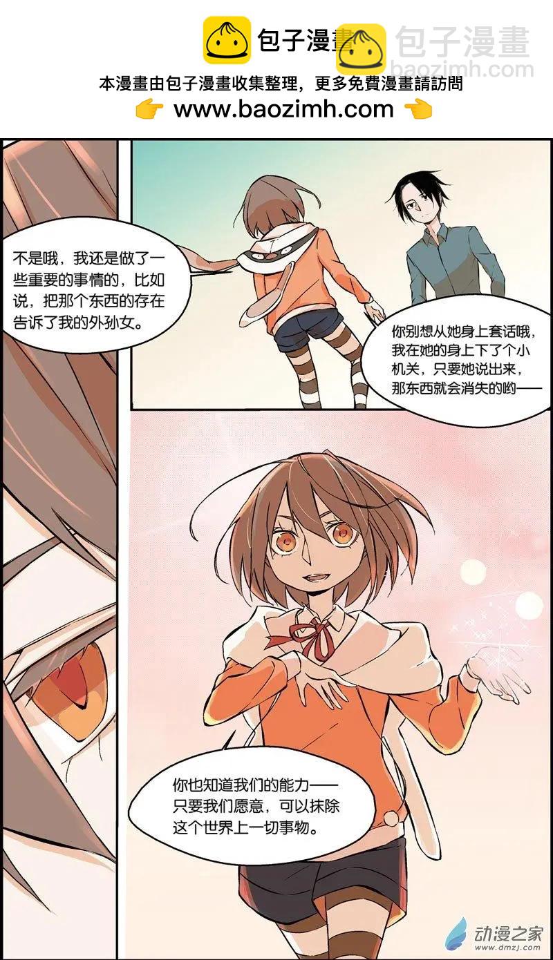 第28话 得到那东西的唯一途径-第27话