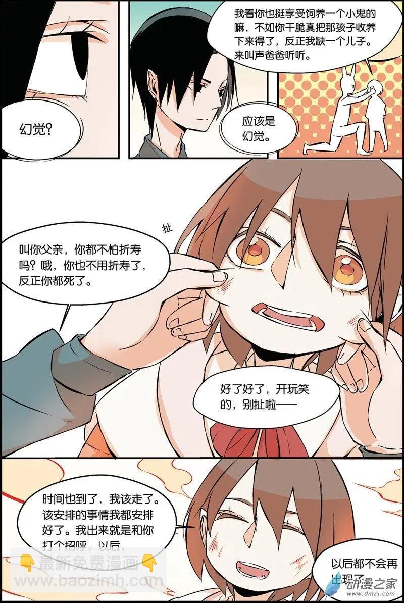 第28话 得到那东西的唯一途径-第27话