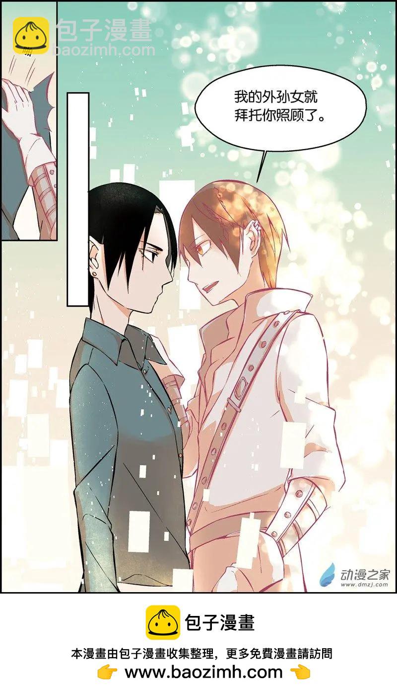 第28话 得到那东西的唯一途径-第27话