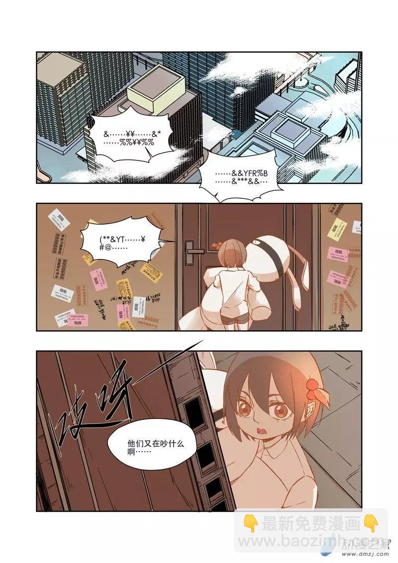 第03话 我...我死了？-第3话