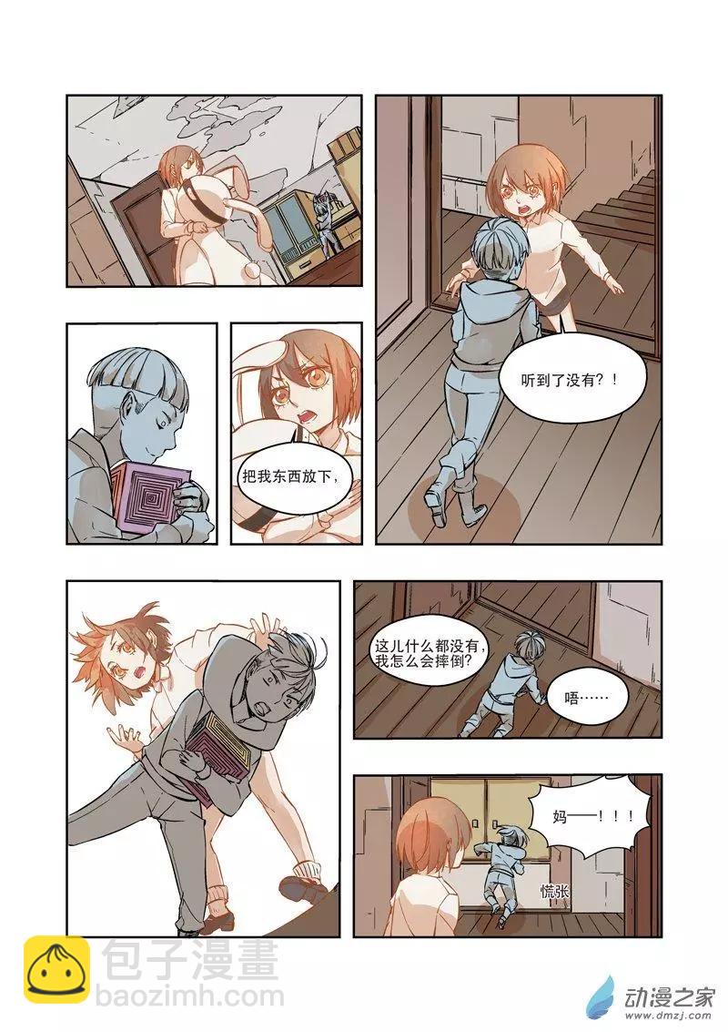 第03话 我...我死了？-第3话