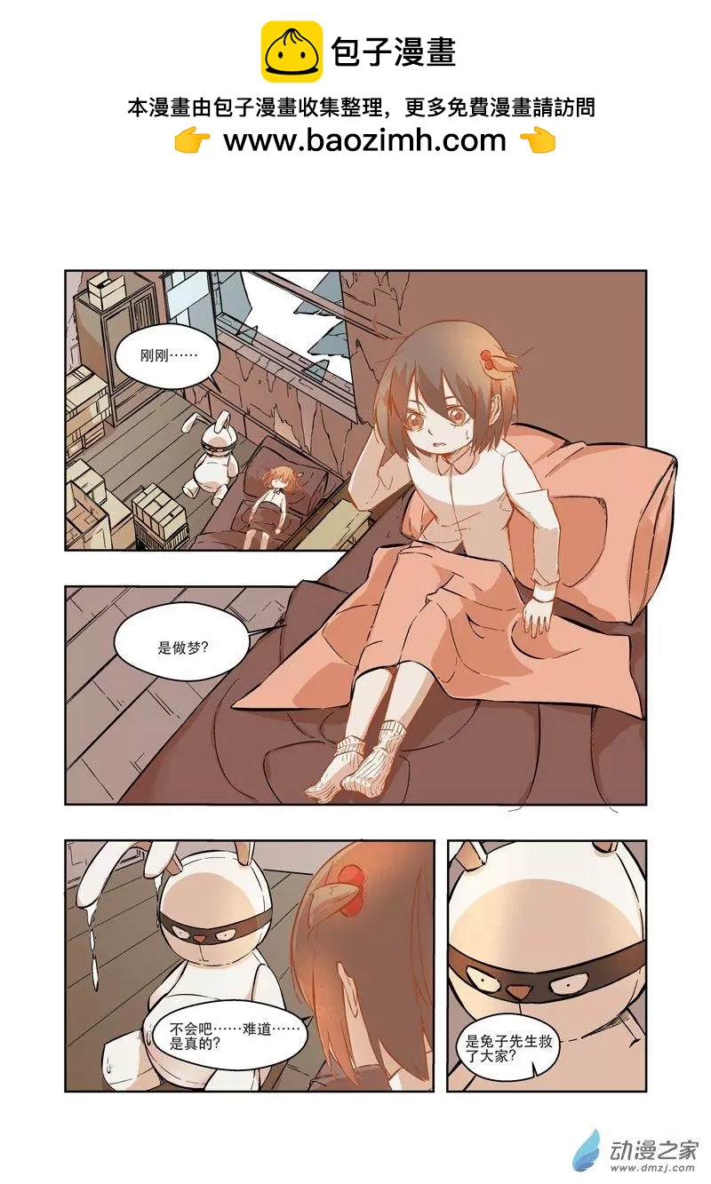 第03话 我...我死了？-第3话