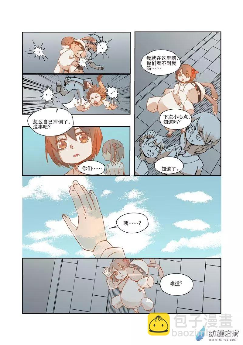 第03话 我...我死了？-第3话