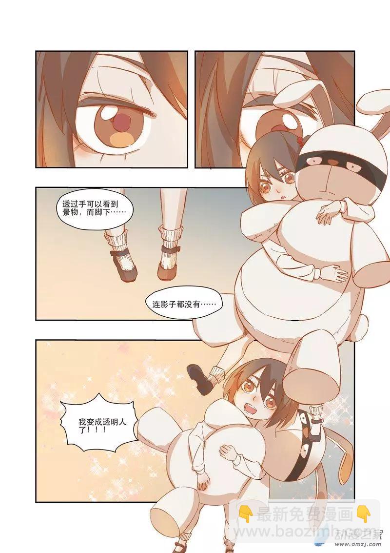 第03话 我...我死了？-第3话