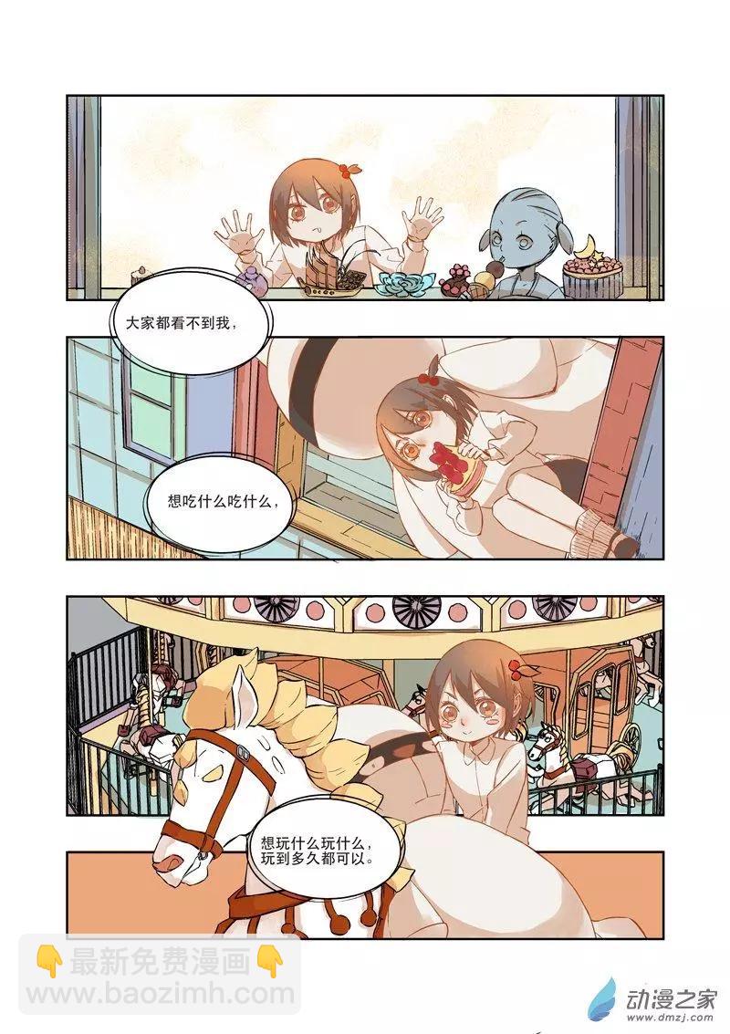 第03话 我...我死了？-第3话