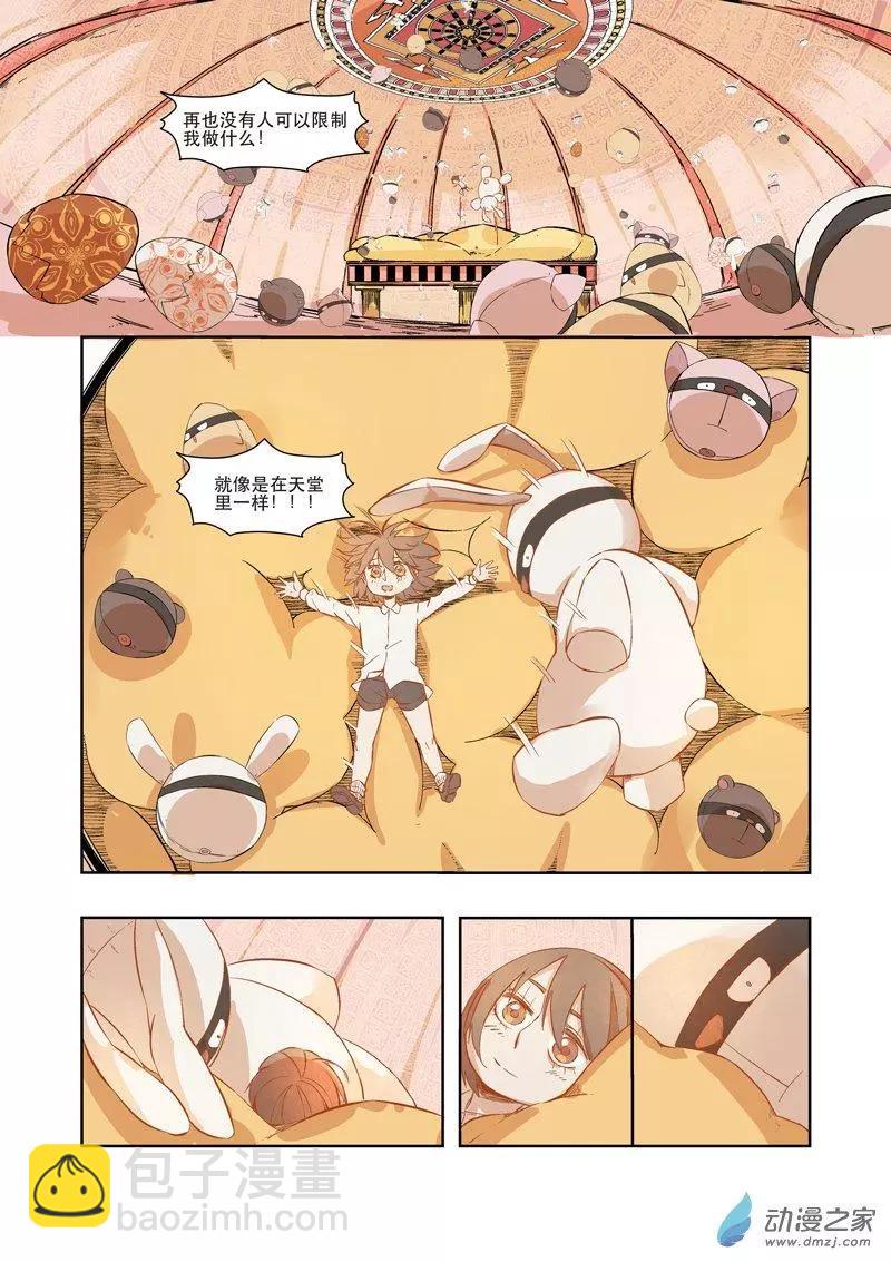 第03话 我...我死了？-第3话