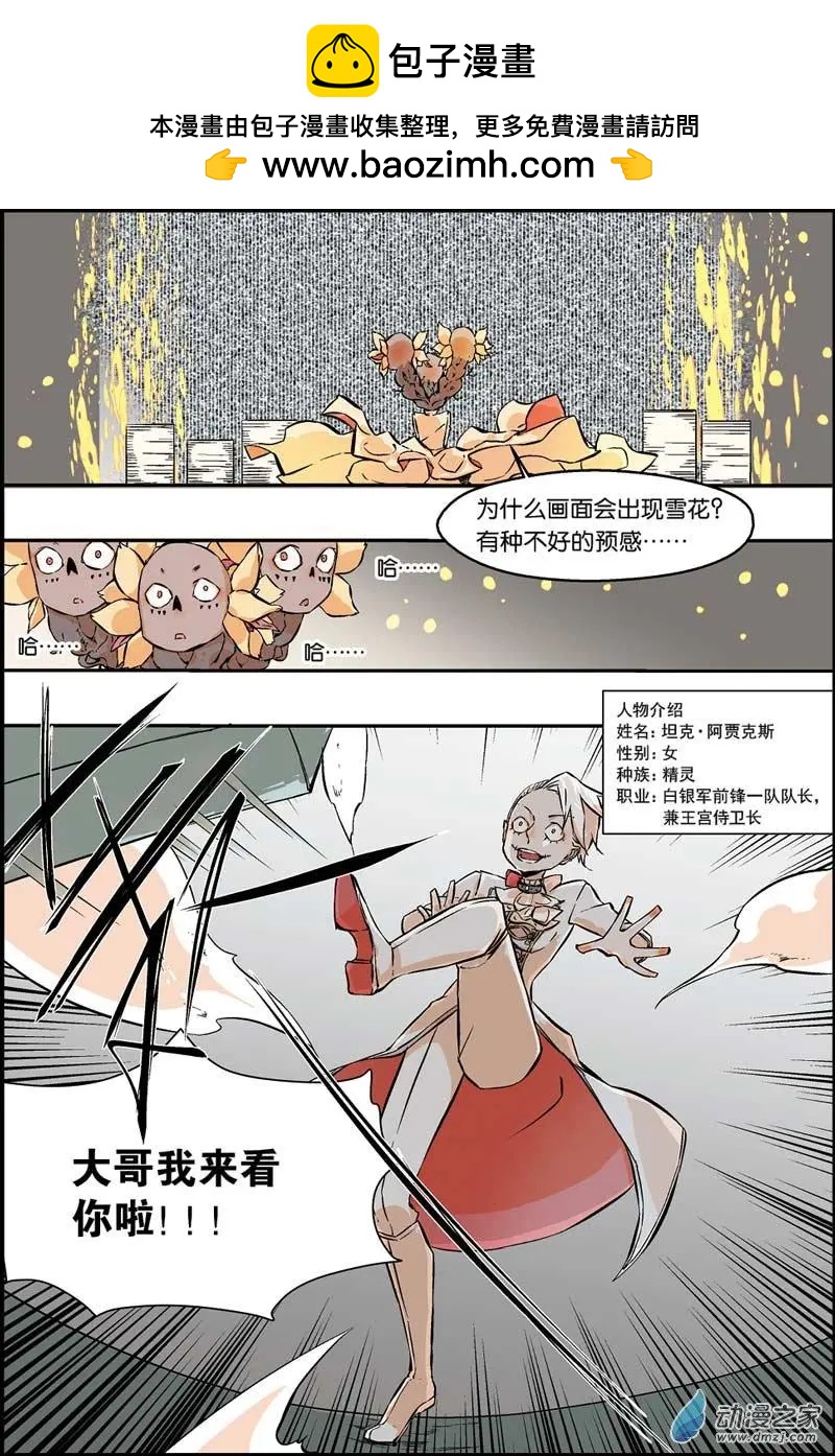 第32话 坦克-第31话