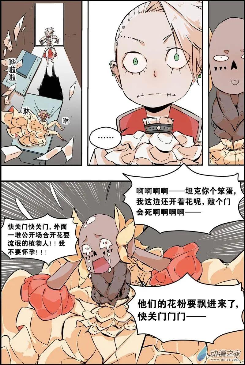 第32话 坦克-第31话