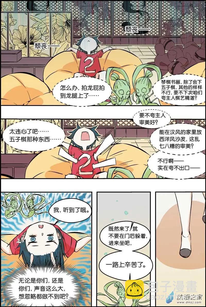 第32话 坦克-第31话