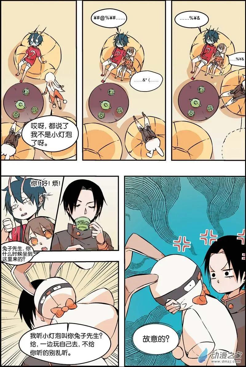 第32话 坦克-第31话