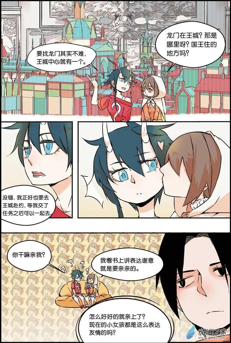 第32话 坦克-第31话