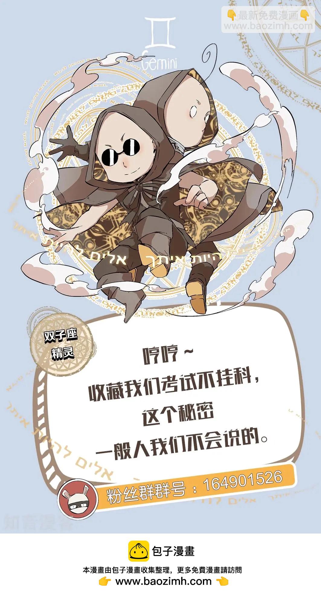 第34话 &ldquo;恩典&rdquo;觉醒-第33话