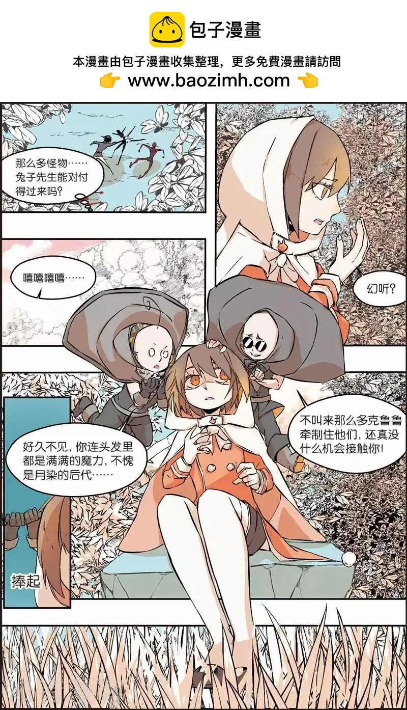 第34话 &ldquo;恩典&rdquo;觉醒-第33话