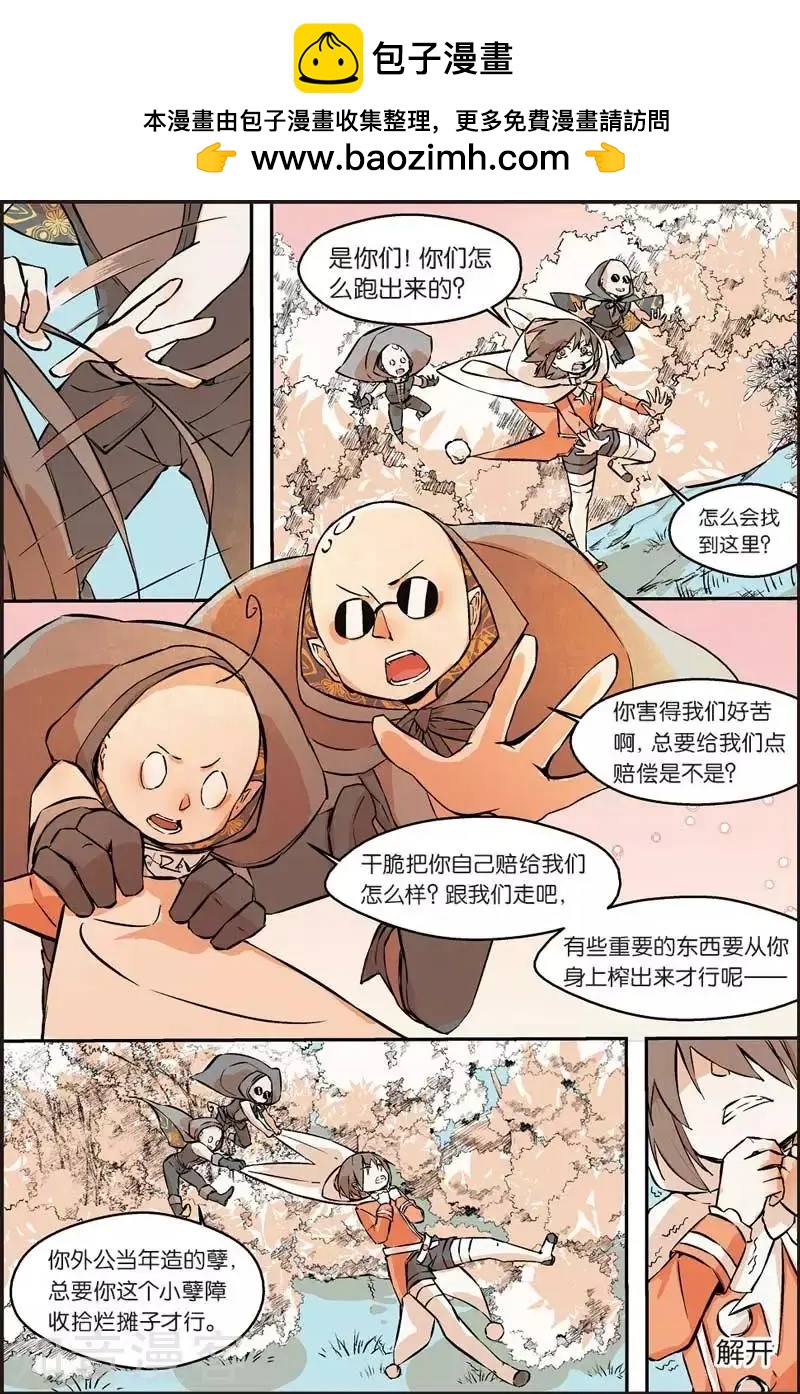 第34话 &ldquo;恩典&rdquo;觉醒-第33话